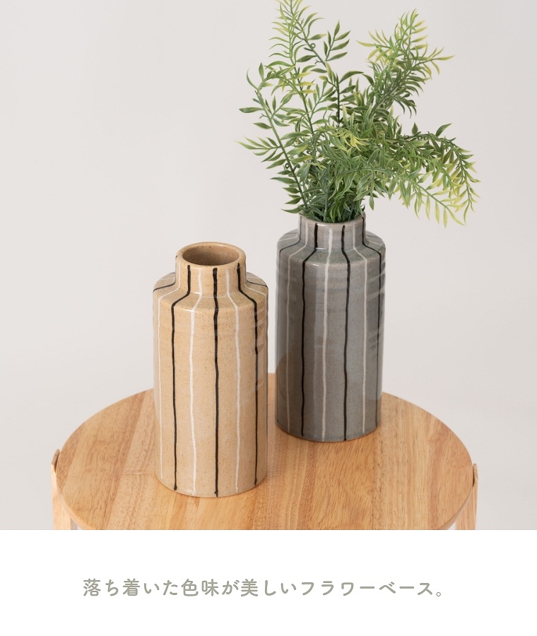 落ち着いた色味が美しいフラワーベース CLY-71 東谷 (陶器/花びん/花瓶