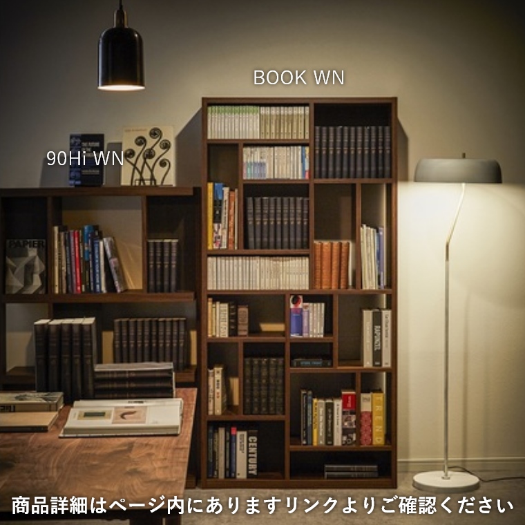 RONA（ローナ） シェルフ 90Hi ハイタイプ WN OAK ニッポネア