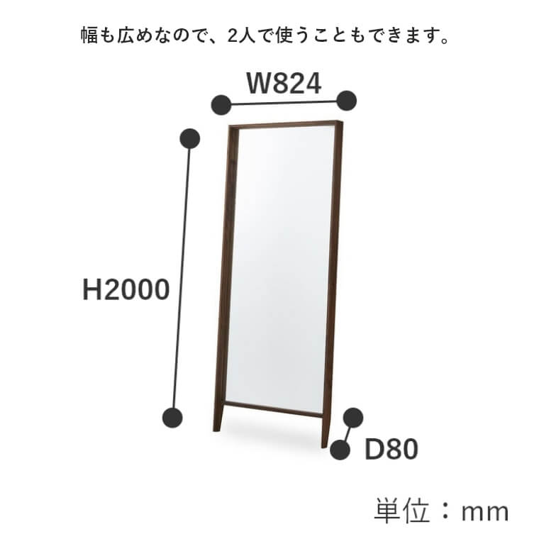 大型スタンドミラー「カンナ」/高さ200cm/ミラー/全身鏡/姿見/天然無垢