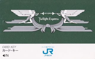 ほどちゃんの島 - カードキーいろいろ