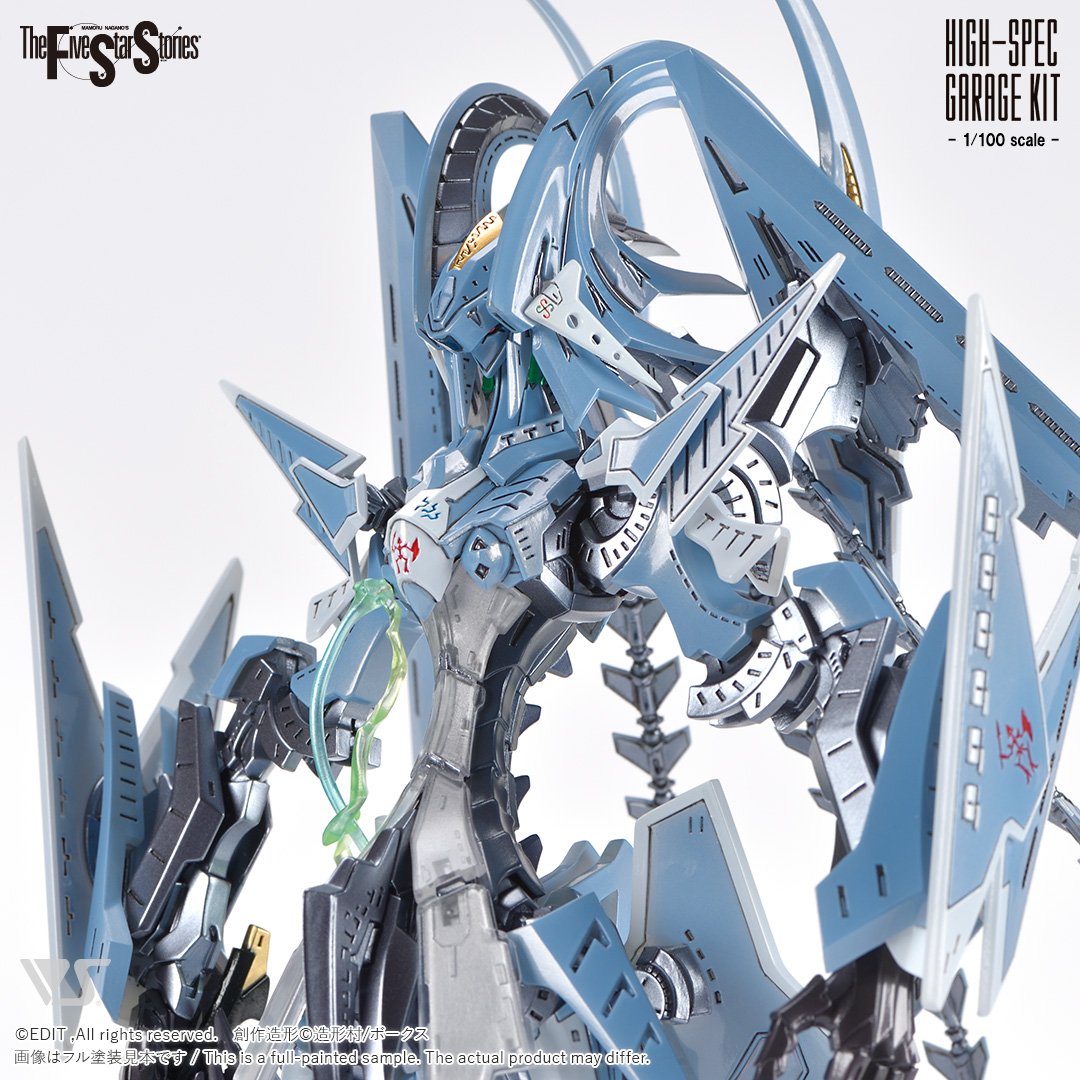 HSGK 1/100 ゲートシオンマーク3 リッタージェット・破烈の人形