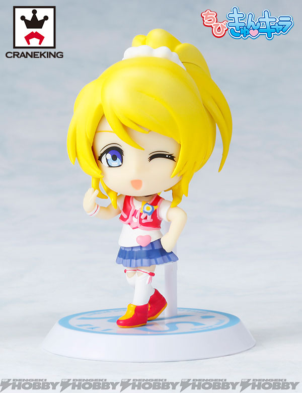 ラブライブ！』のちびきゅんキャラシリーズ第3弾！ 絢瀬 絵里＆矢澤 に