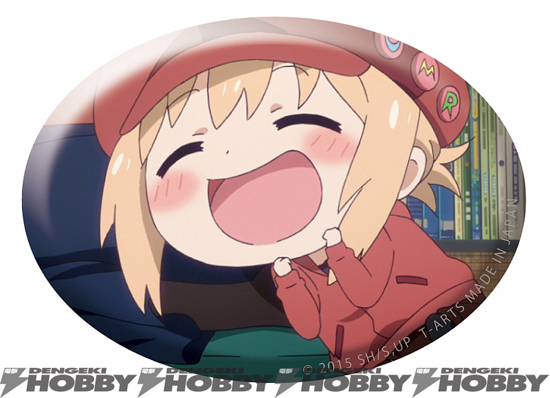 干物妹うまるちゃんの秘密の生態が缶バッジで赤裸々に！ | 電撃ホビー