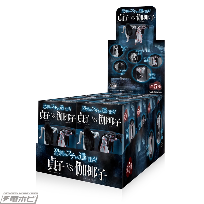 呪いのフチの貞子』と『呪いのフチの伽椰子』が劇場前売り特典として