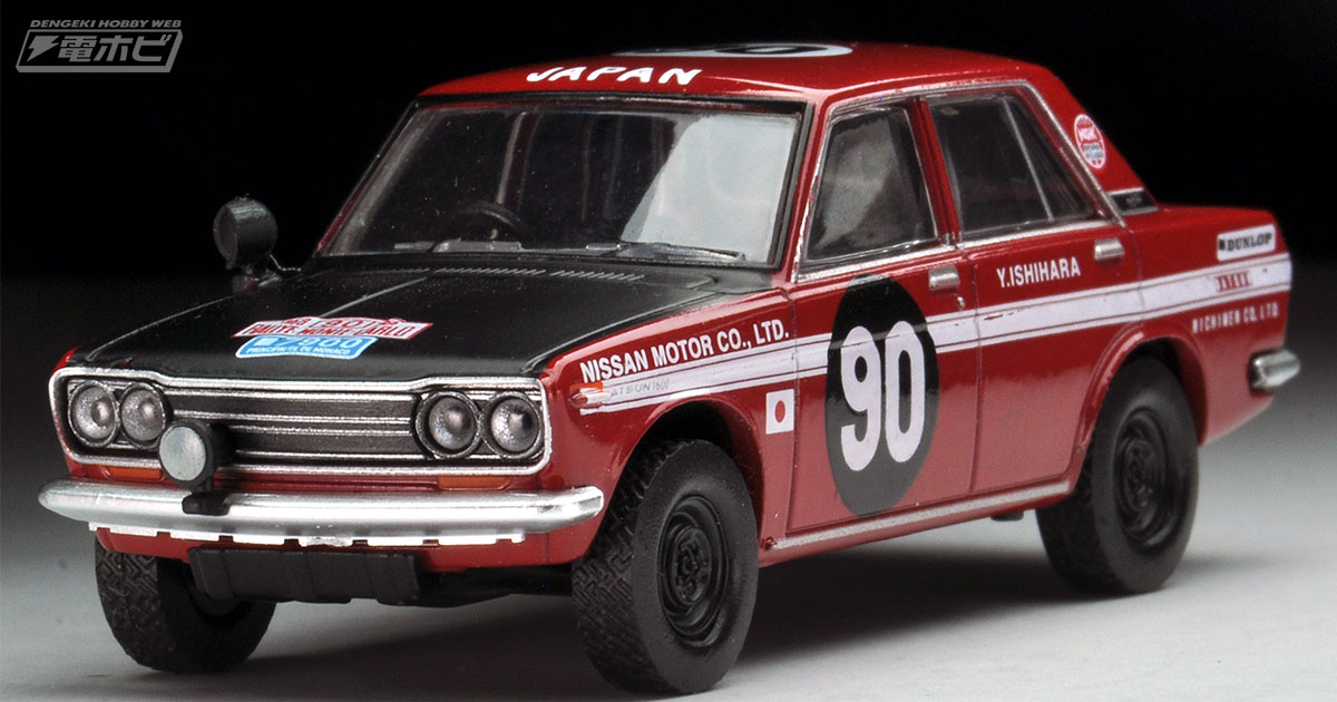 石原裕次郎没後30年企画！『栄光への5,000キロ』ダットサンブルー