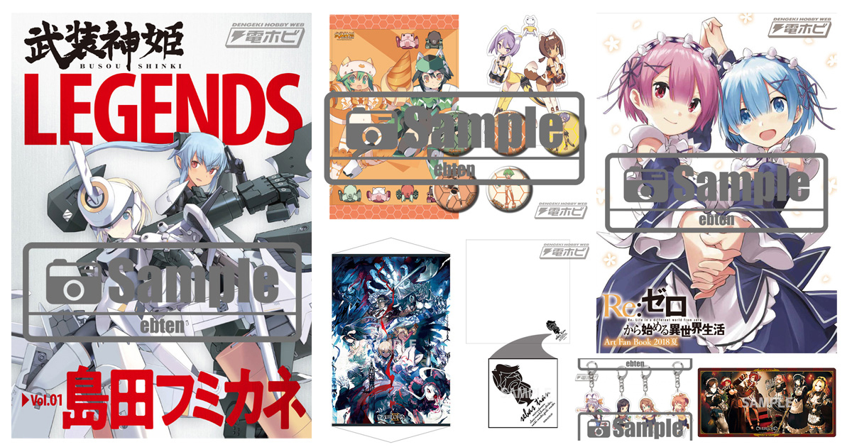 コミケ94・KADOKAWAグッズ 『武装神姫』『オーバーロードIII』『リゼロ