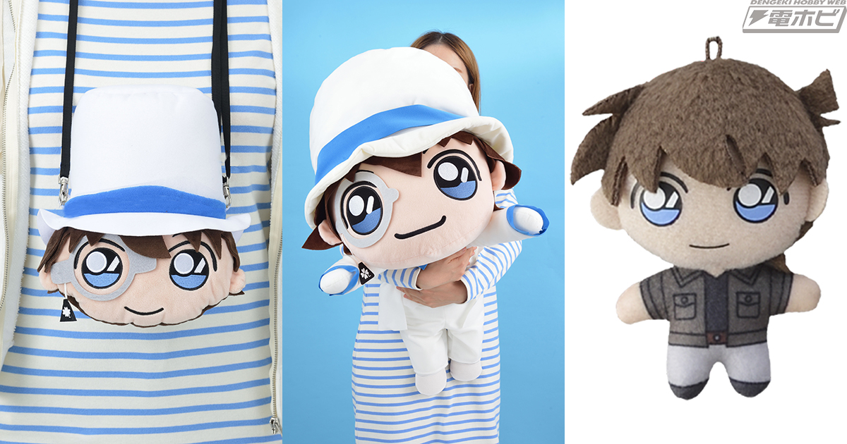 名探偵コナン』超特大サイズの怪盗キッドぬいぐるみやぷちぬい
