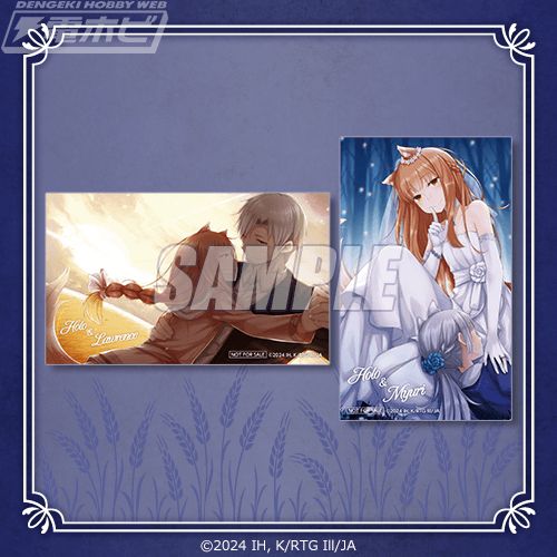 電撃文庫『狼と香辛料』のオンラインくじが「くじ引き堂」で発売決定