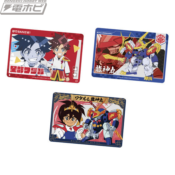 魔神創造伝ワタル』のカードウエハースが登場！『魔神英雄伝ワタル