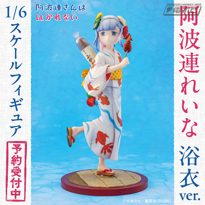 TVアニメ『阿波連さんははかれない』阿波連れいなが夏祭りのシーンを