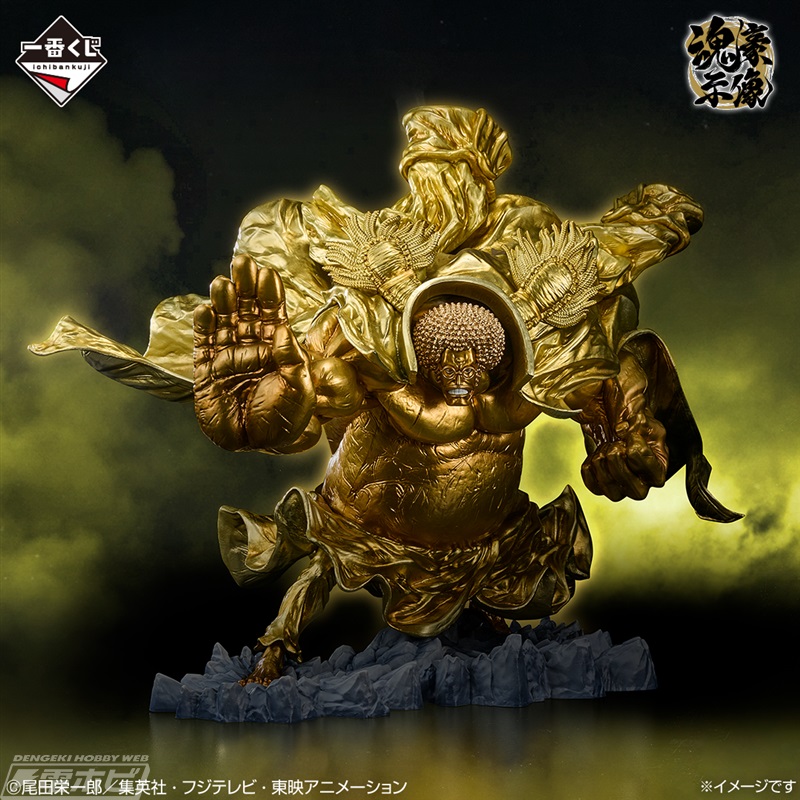 ワンピース』の一番くじ「悪魔の実の能力者シリーズ」第3弾が1月23日