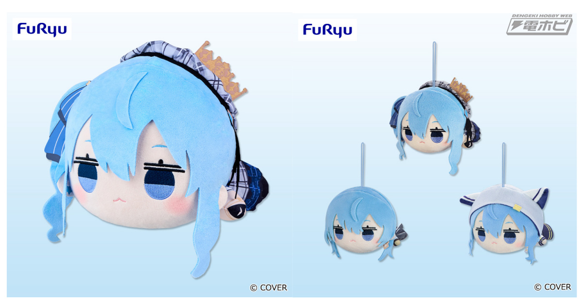 ホロライブプロダクション」より、星街すいせいのぬいぐるみが3種類