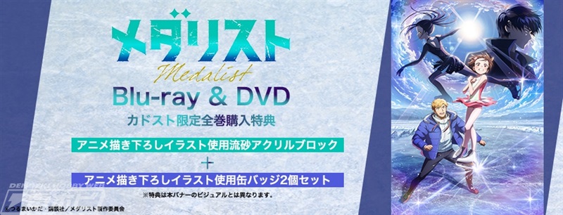 メダリスト 2nd season』春瀬なつみさん、大塚剛央さんらの直筆サイン
