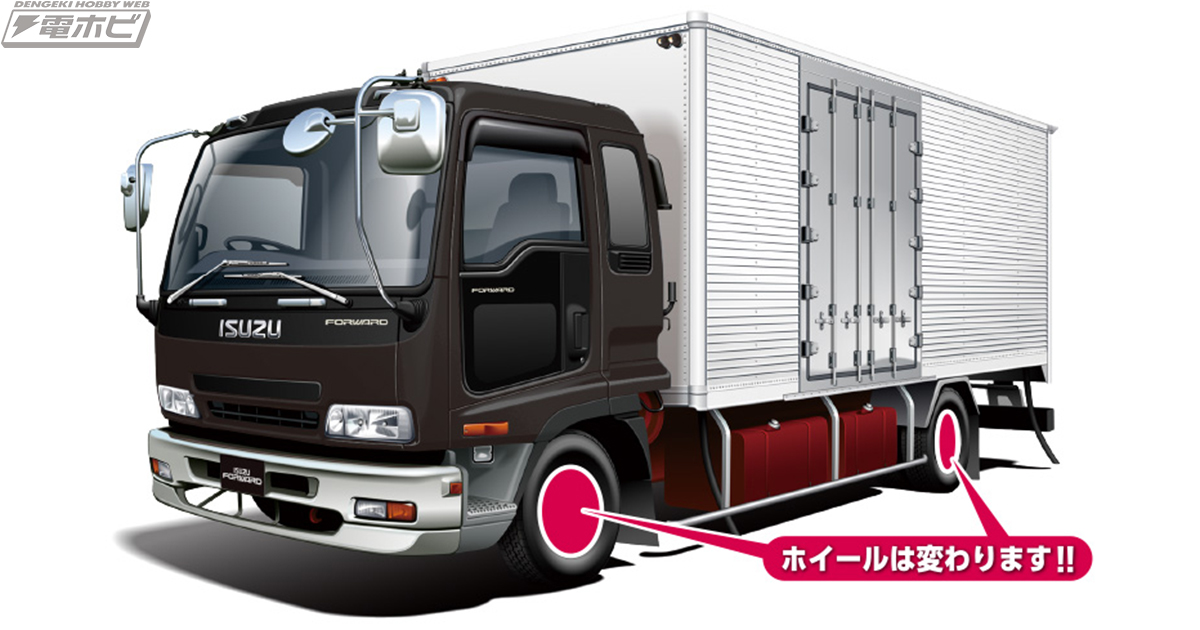 物流を支える頼れる相棒！「いすゞフォワード ハイスター冷凍車」が