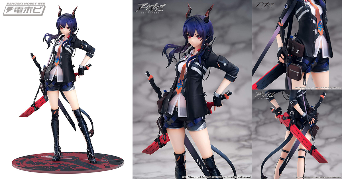 エーペックス「アークナイツ 陳[チェン] 」が1位！：Amazonホビー人気