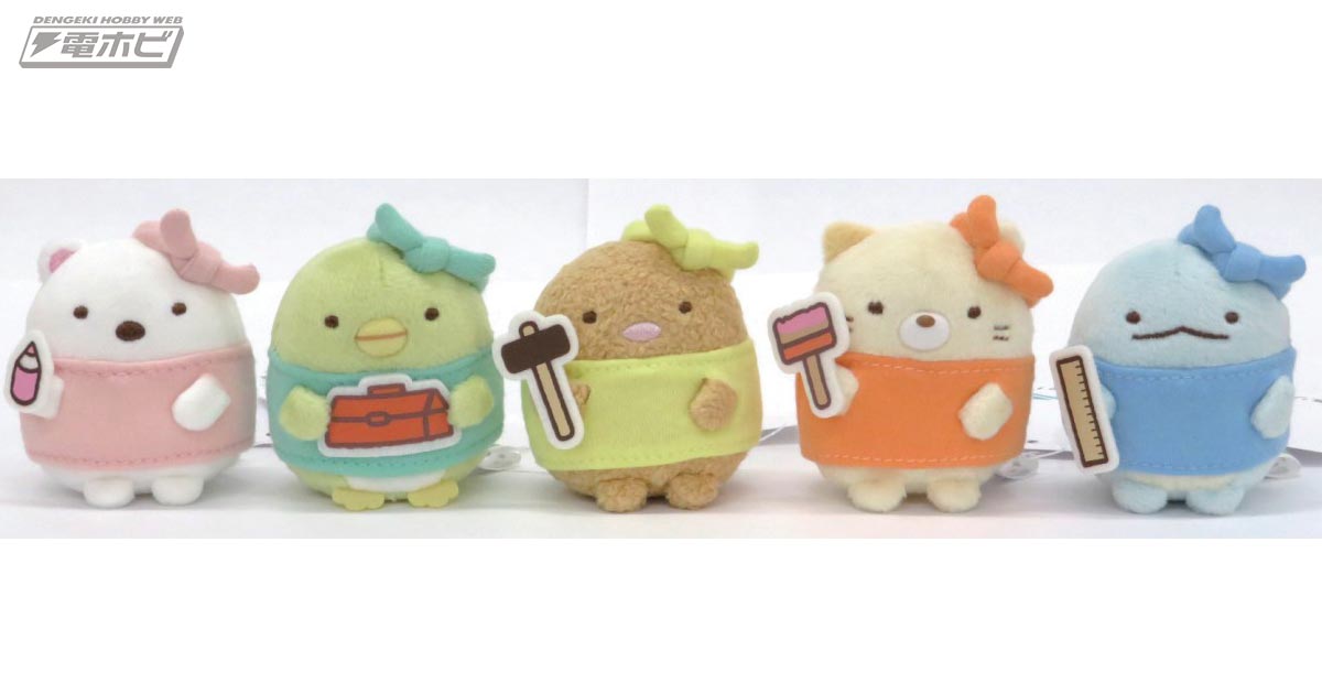 大工道具を持っている「しろくま」や「とかげ」たちが可愛い！「すみっ