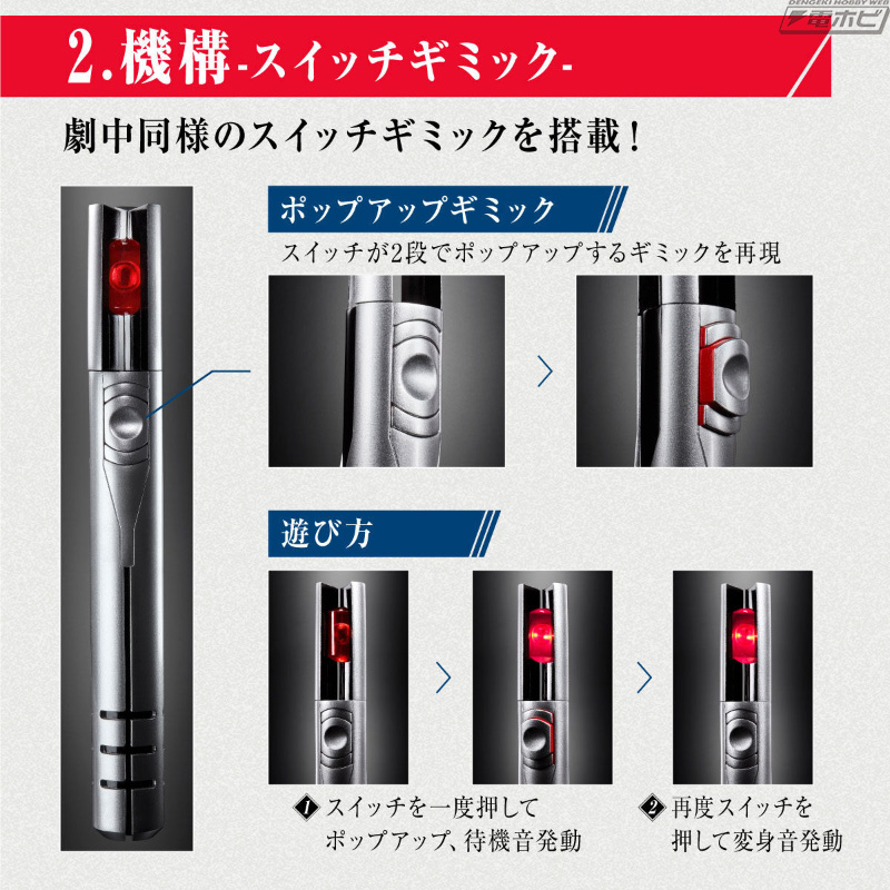 シン・ウルトラマン』大人のためのなりきりアイテム「ウルトラレプリカ