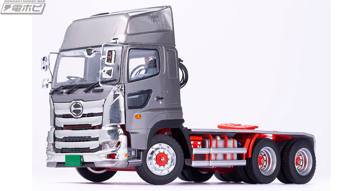 日野プロフィアSS 6×4」の1/50スケール完成品モデルが登場！組み合わせ