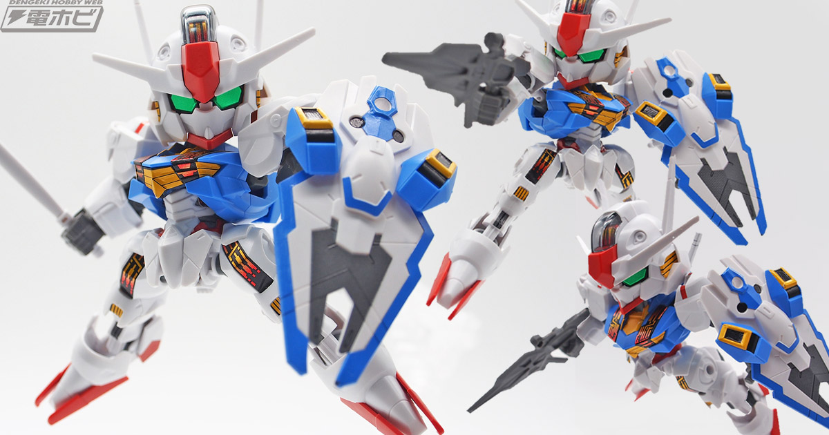 ガンダム・エアリアルがはやくもSDでガンプラ化！シェルユニットの表現
