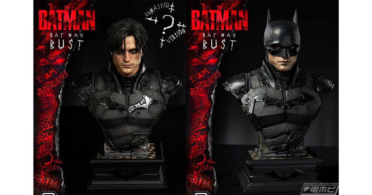 THE BATMAN -ザ・バットマン-』バットマンの胸像がプライム1スタジオの