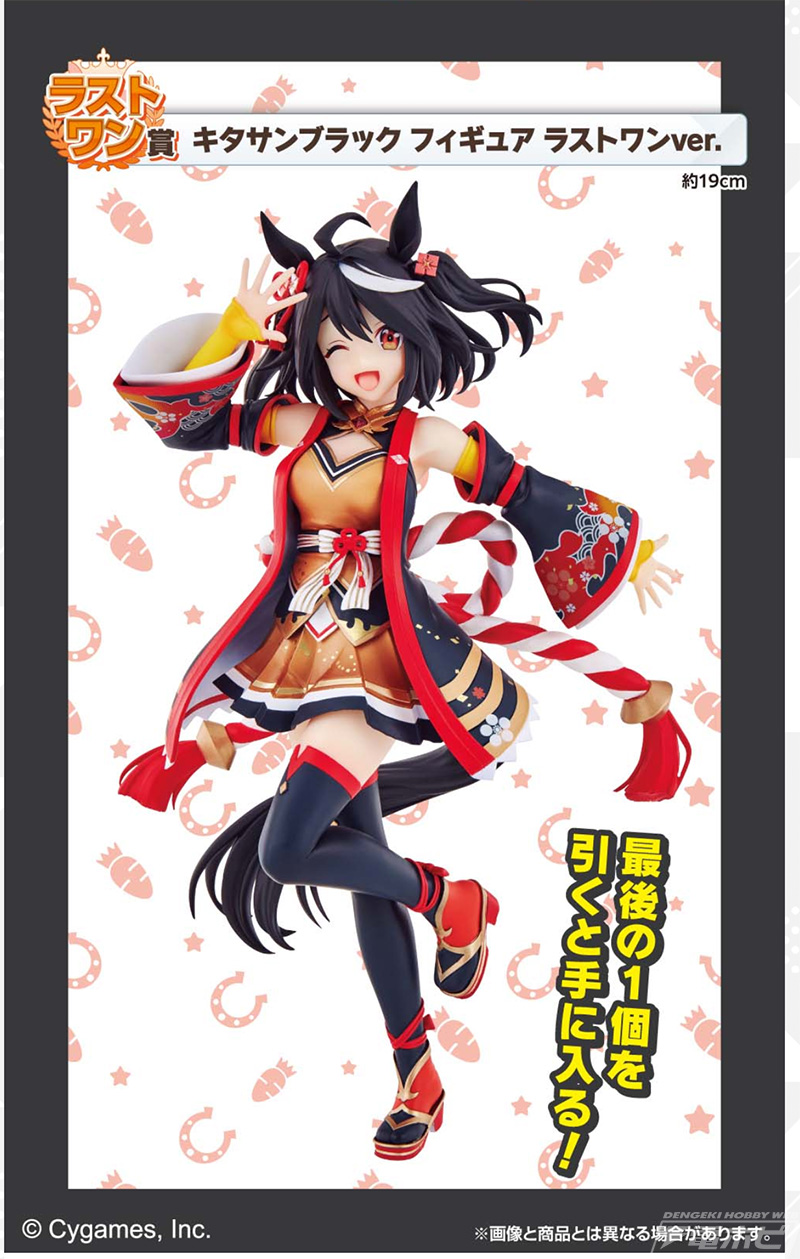 一番くじ ウマ娘 5弾」の全ラインナップ公開！勝負服姿のキタサン