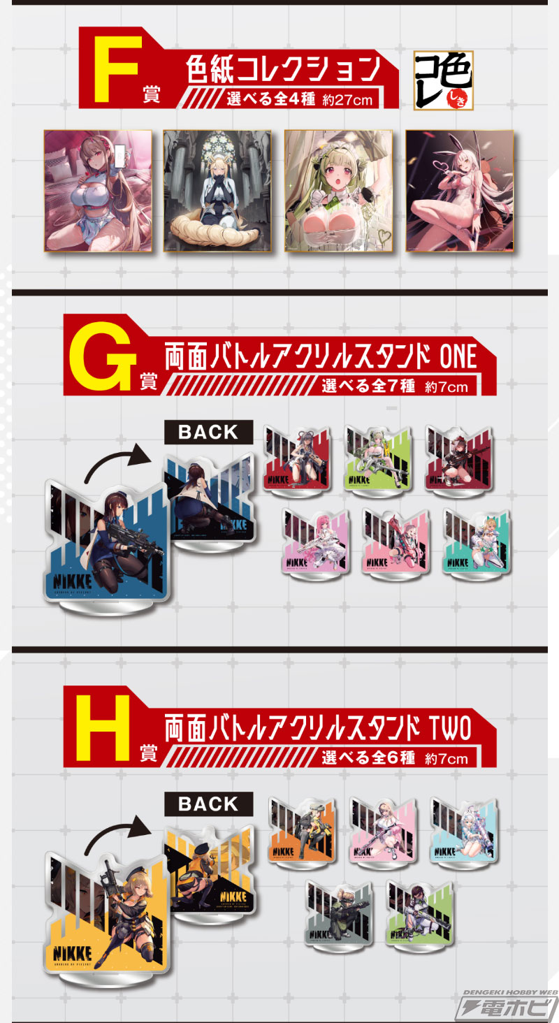 一番くじ 勝利の女神：NIKKE CHAPTER2」がいよいよ発売！後ろ姿も魅力