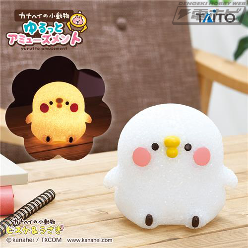 カナヘイの小動物」ピスケのきらきらルームライトがタイトーから登場