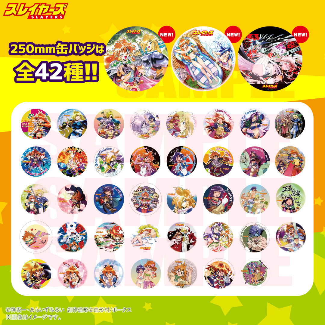 スレイヤーズガチャ てらばーすと ぷれみあむ!! | ボークス公式 ホビー