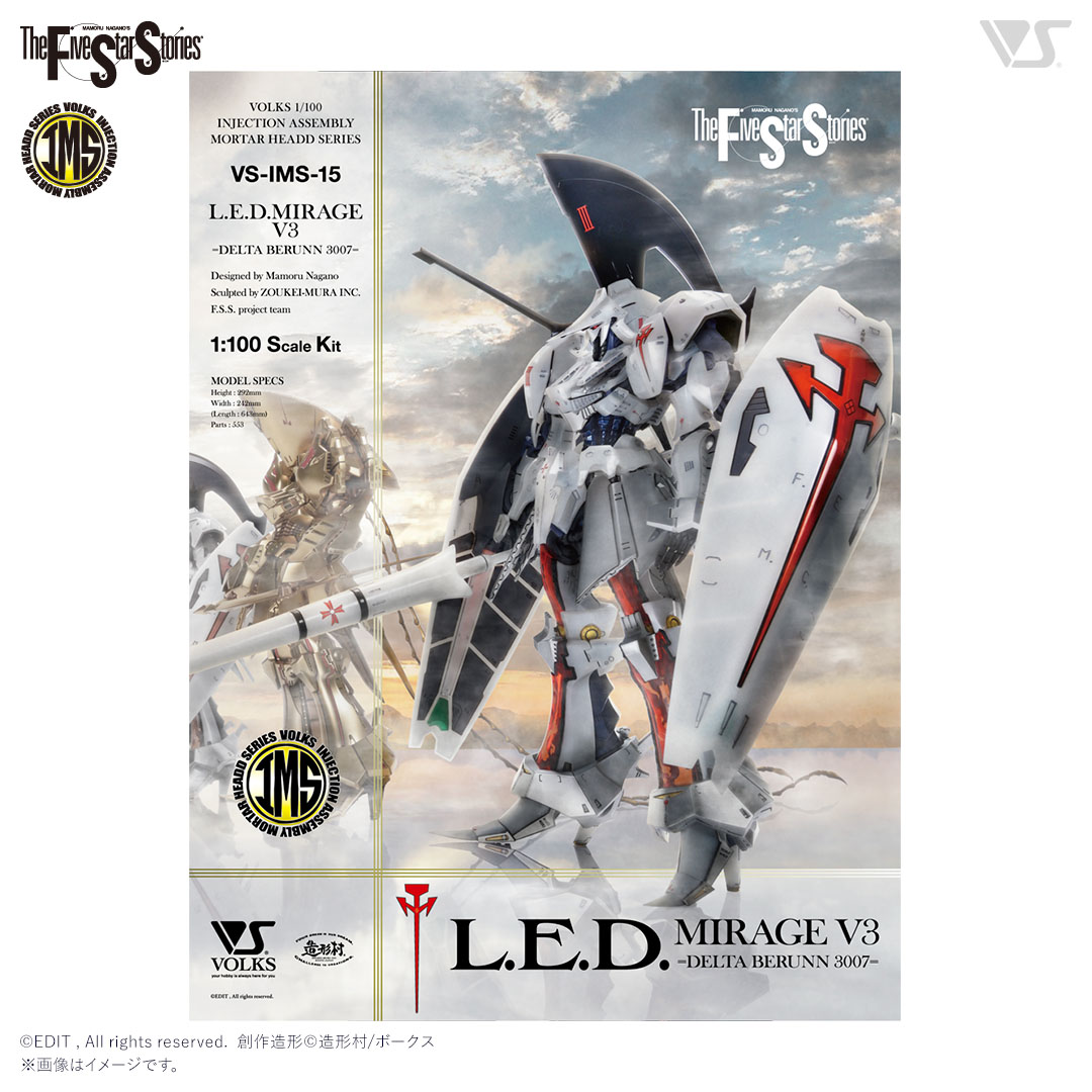IMS 1/100 L.E.D.ミラージュV3 =デルタ・ベルン 3007= | ボークス公式