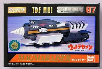 マグマライザー・ウルトラセブン【503】 | ホビービルドプラス マグマ