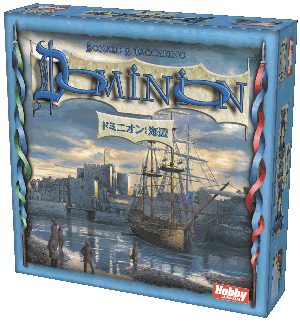 ドミニオン（Dominion）日本語版