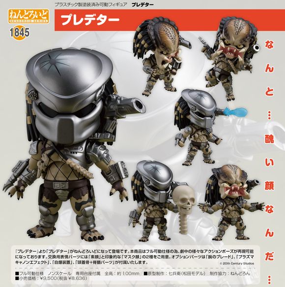 ねんどろいど プレデター (グッドスマイルカンパニー(GOOD SMILE COMPANY))