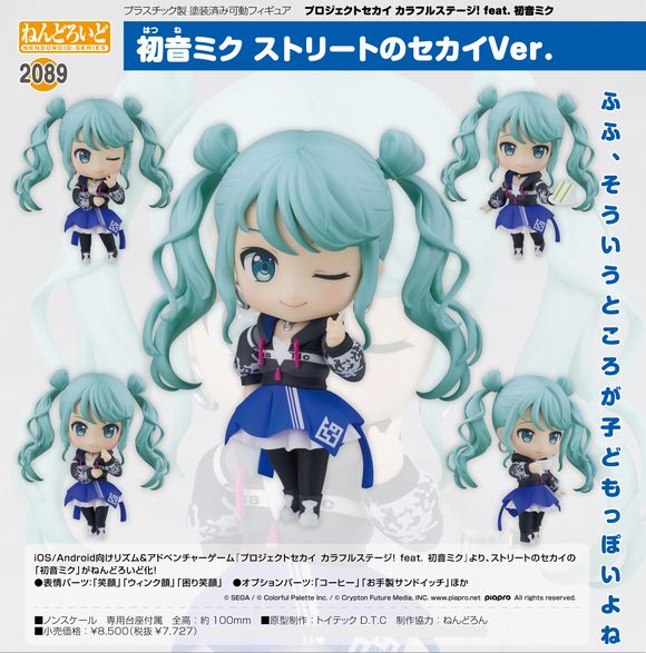 ねんどろいど 初音ミク ストリートのセカイVer. (グッドスマイル