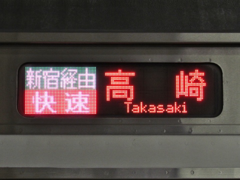 国府津車両センターE233系(小山含む 2015/03改正) - 方向幕画像 / 方向