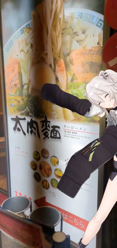 ししろんの47都道府県ラーメンツアー 第3回 （東京） | いくつになって