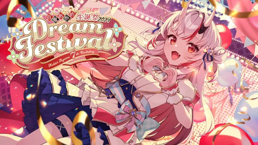 百鬼あやめ2024生誕祭 DREAM FESTIVAL】開催決定！ | ホロライブ通信