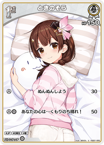 スタートデッキ「ときのそら＆AZKi」 | カードリスト | hololive