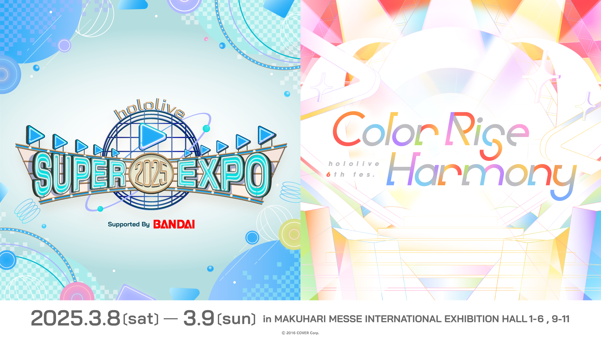 COVER Announces Ticket Applications for hololive SUPER EXPO 2025
