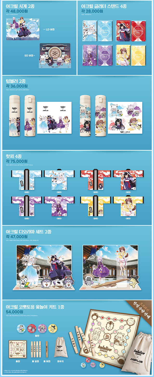 ホロライブゲーマーズ」と「ANIPLUS」のコラボカフェが韓国にて8月15日