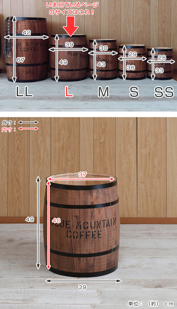 コーヒー樽 木樽 ヒノキ製 Lサイズ 高さ49cm – ハウジー