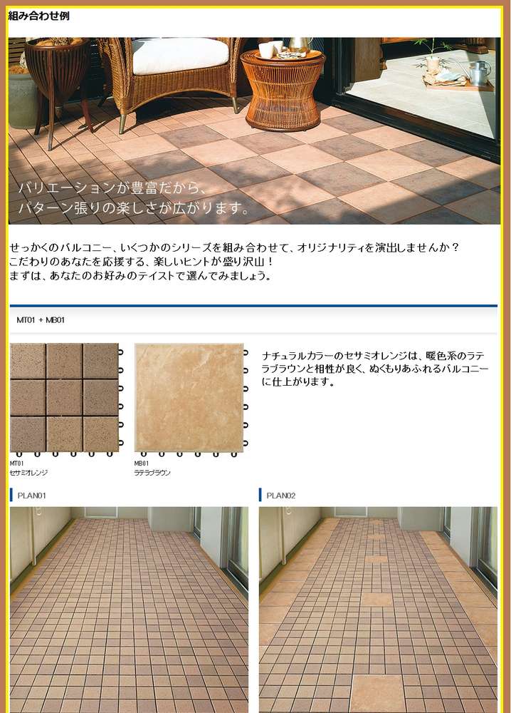 総合ネット通販 タンタンショップ / TOTO タイルユニット「バーセア MU