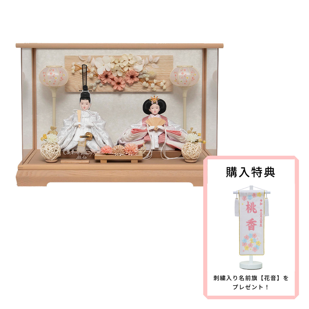 親王ケース飾り – 福仙