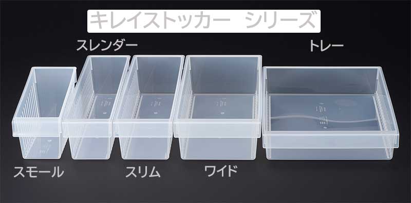 イノマタ化学 キレイストッカー トレー クリア 0382 – ひゃくえもんプラス