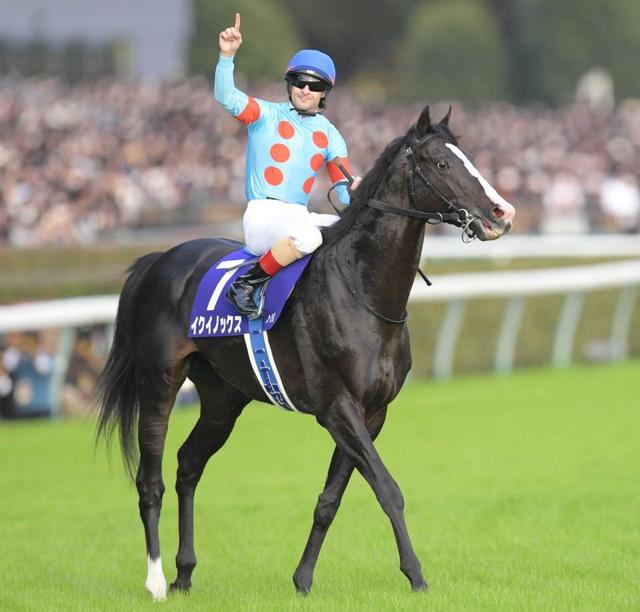 秋の天皇賞覇者イクイノックスが有馬記念へ/競馬・レース/デイリー