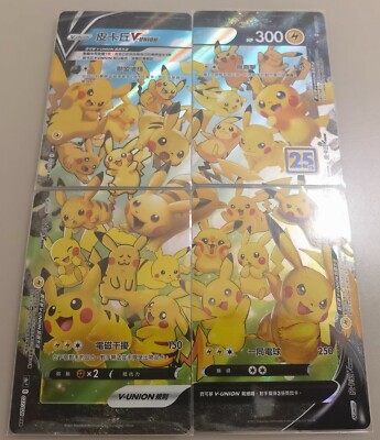 Pokemon 25th Anniversary Chinese Pikachu V-UNION RRR 025-028/028