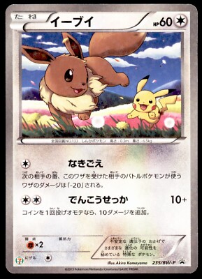 Eevee 235/BW-P 7-11 Promo Holo Seven Eleven Pikachu 2013 Japanese