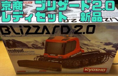 Kyosho Blizzard 2.0 1/12 Scale ReadySet All Terrain Snow Cat