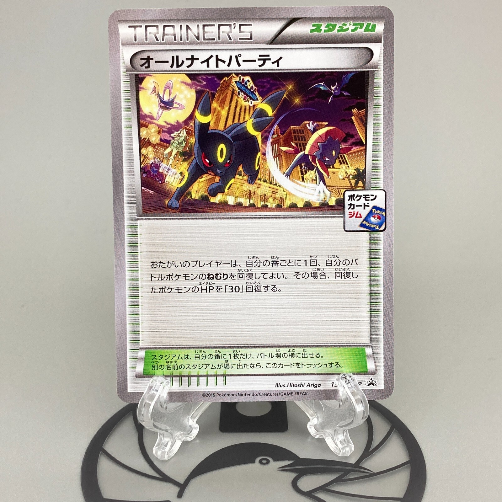 ☆美品☆高評価PSA9 オールナイトパーティ オールナイトパーティ PROMO