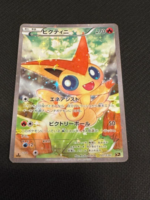 Victini 1st Ed CP5 007/036 Mythical Legendary Dream Shine Japanese