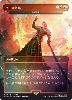新品未開封】Secret Lair MTG x FF「金粉の睡蓮」日本語 新品未開封